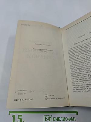 Окутанный туманом