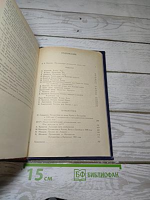 Ландшафт моих воображений. Страницы прозы русского сентиментализма