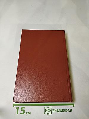 Записки княгини Е.Р. Дашковой