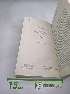 Овощи - родник здоровья