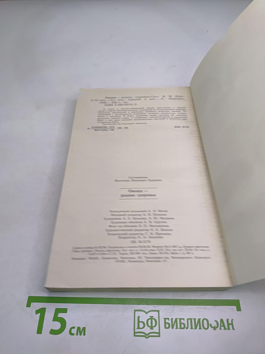 Овощи - родник здоровья