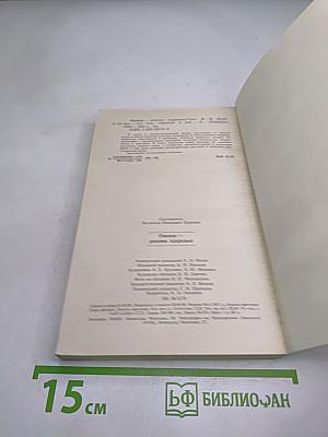 Овощи - родник здоровья