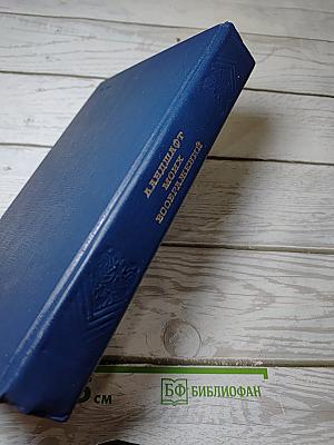Ландшафт моих воображений. Страницы прозы русского сентиментализма