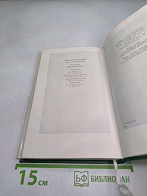 Лиса-Плутовка