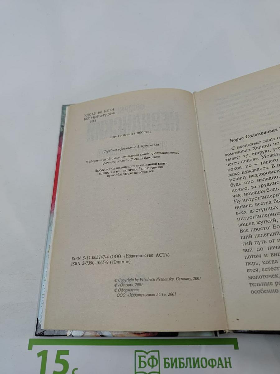 Репетиция убийства