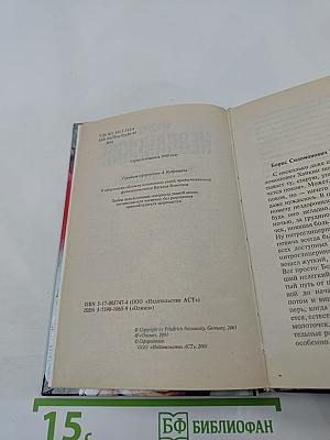 Репетиция убийства