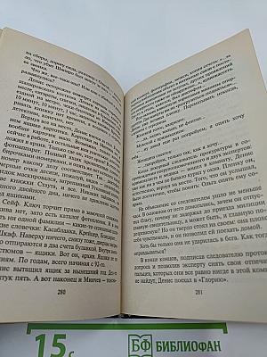 Репетиция убийства