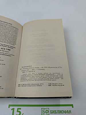 Репетиция убийства