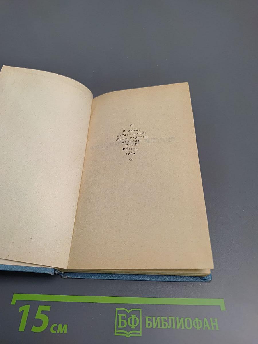 Через войну