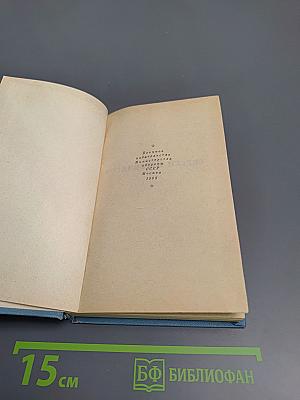 Через войну