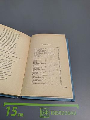 Через войну