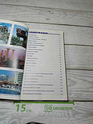 Турция