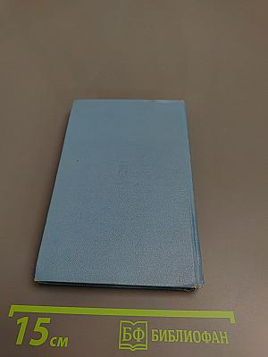 Через войну