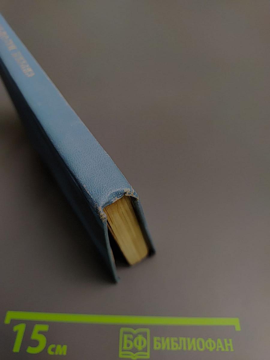 Через войну