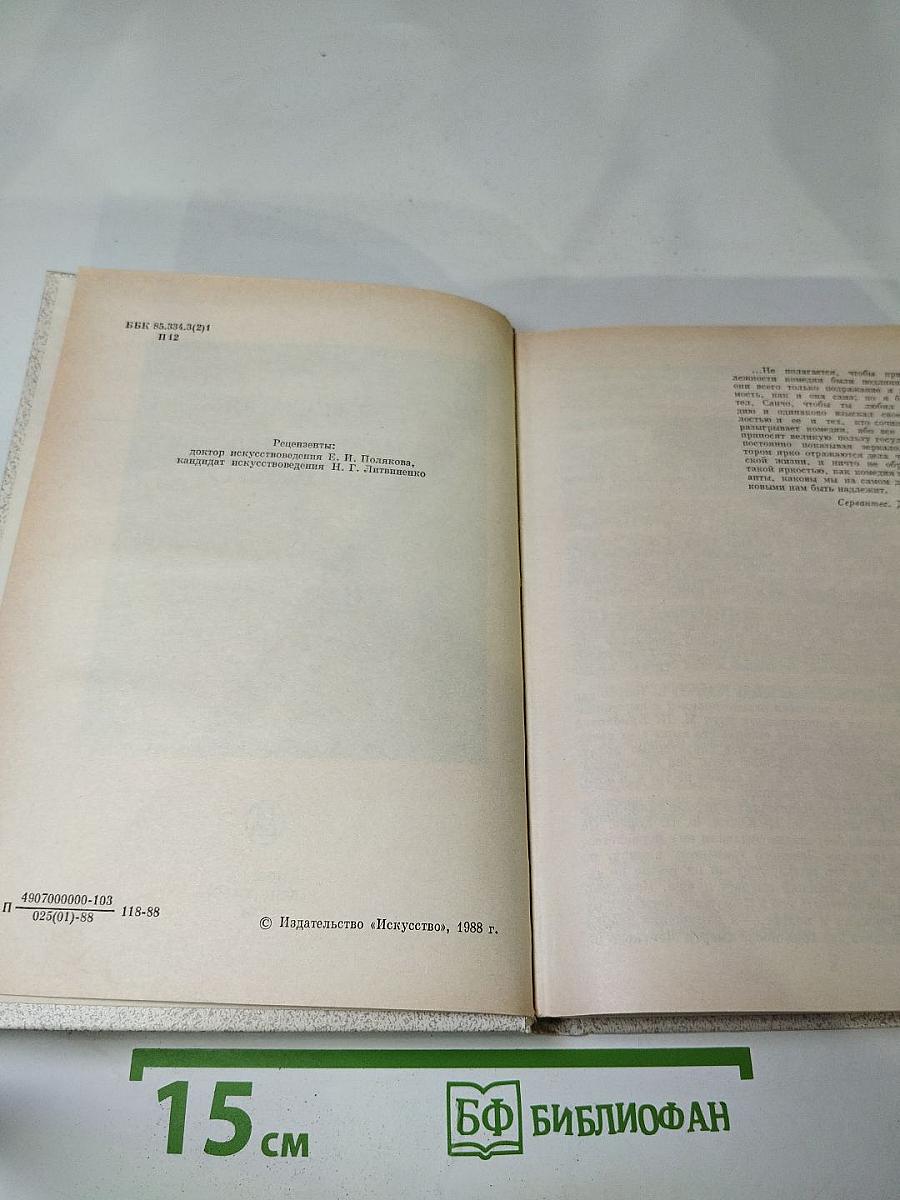 Александр Павлович Ленский