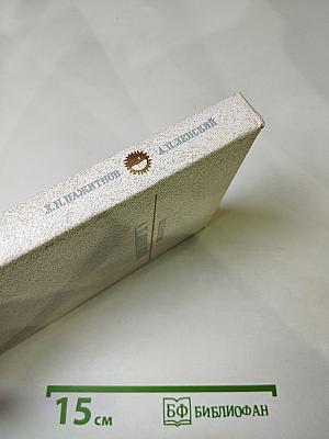 Александр Павлович Ленский