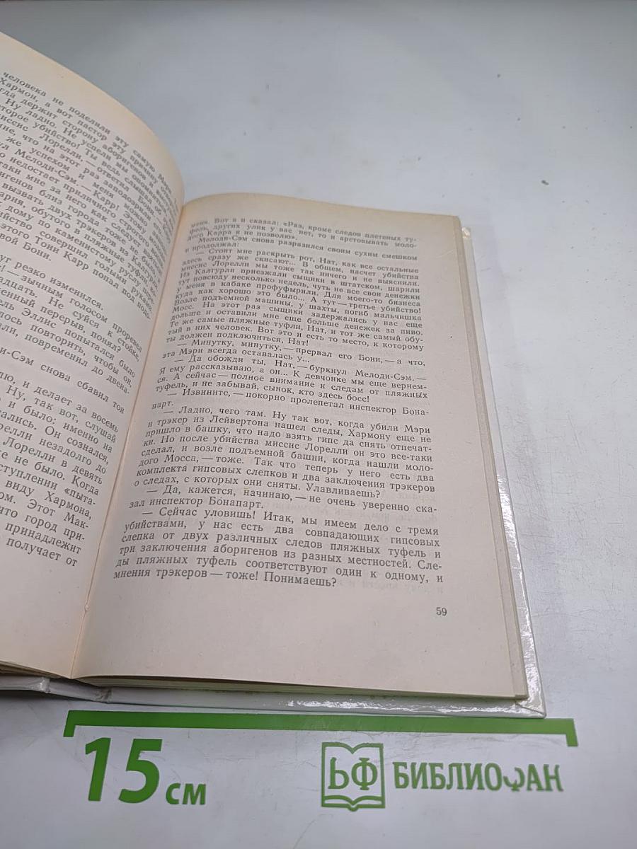 Бони и Мышка