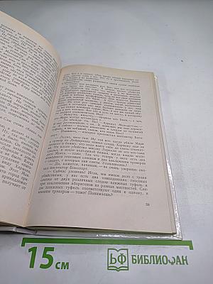 Бони и Мышка