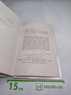 Бони и Мышка