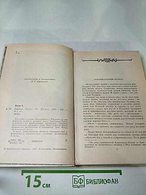 Александр Блок. Лирика. Театр.