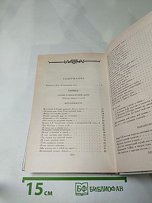 Александр Блок. Лирика. Театр.