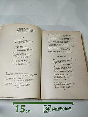 Александр Блок. Лирика. Театр.