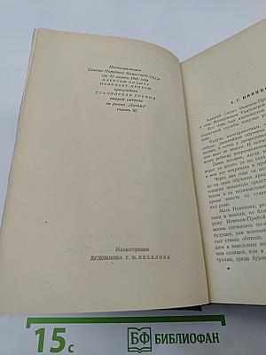 Цусима. Книги первая и вторая