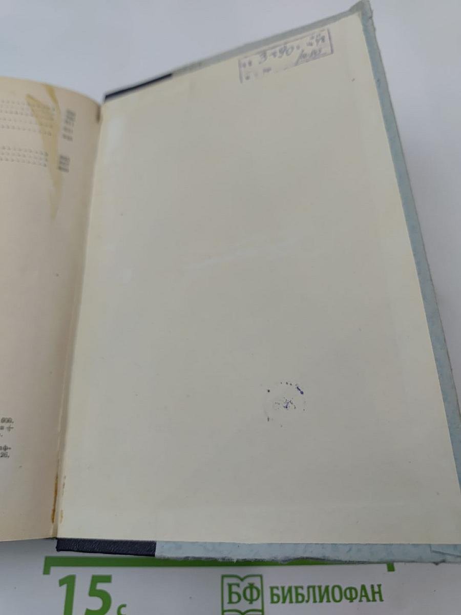 Цусима. Книги первая и вторая