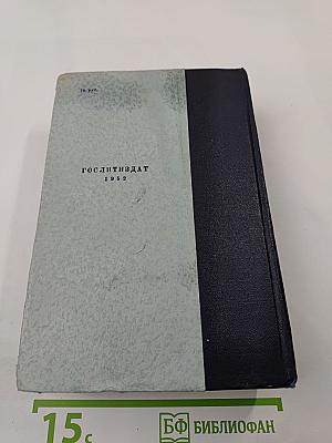 Цусима. Книги первая и вторая