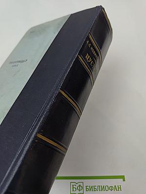 Цусима. Книги первая и вторая