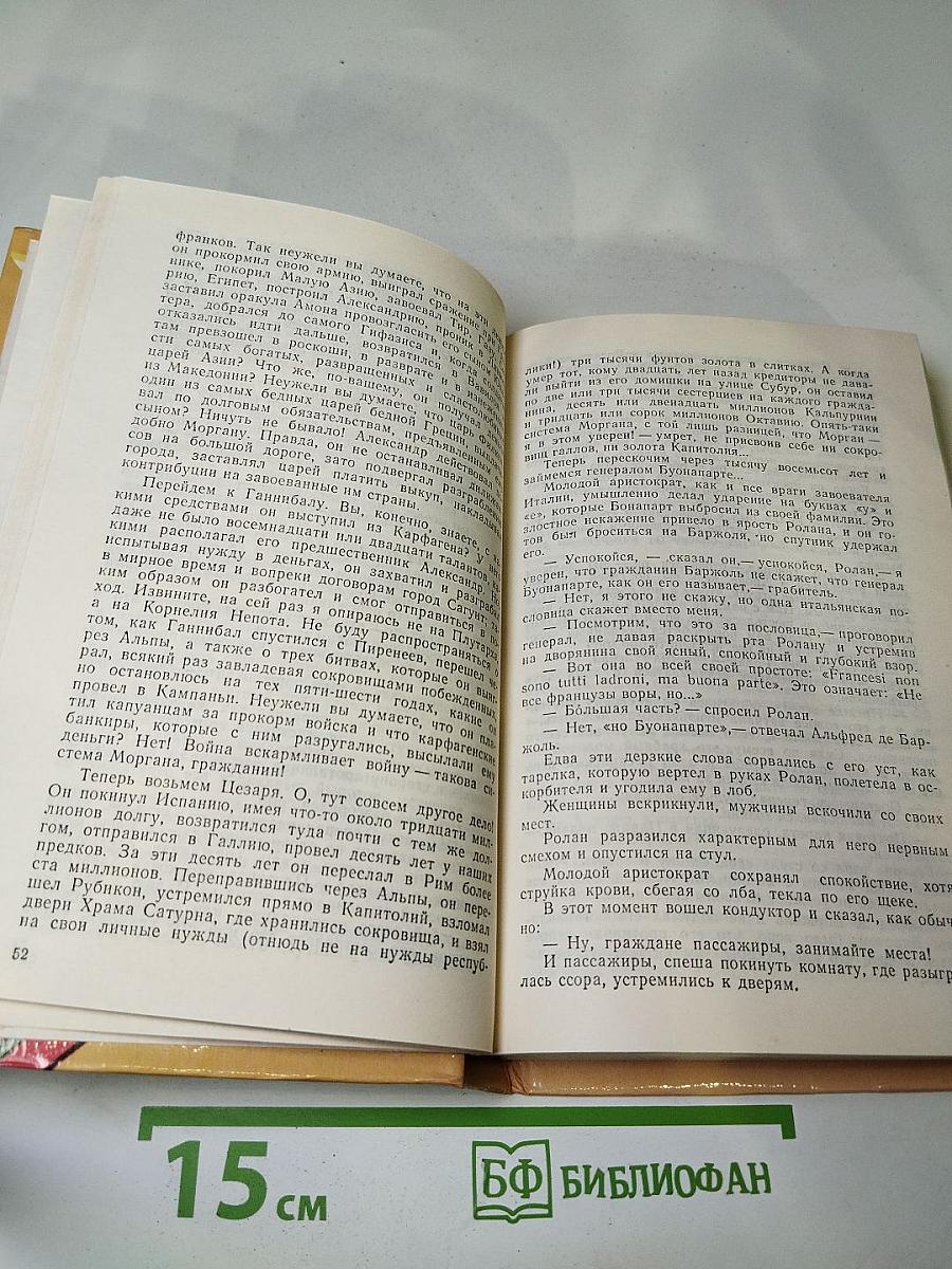 Соратники Йегу