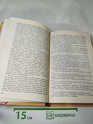 Соратники Йегу