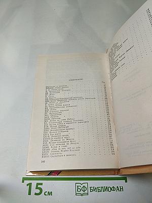 Соратники Йегу