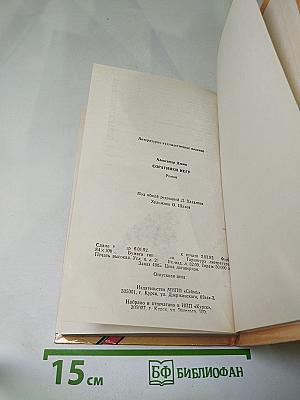 Соратники Йегу