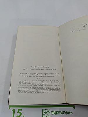 Испанская литература XVII - середины XIX века