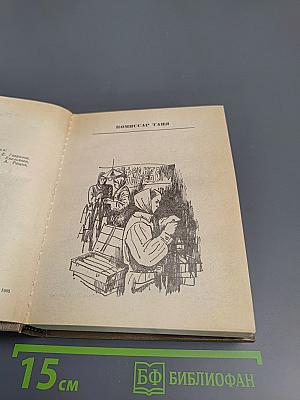 Повести Ленинградских писателей. Петр Капица