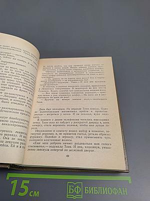 Повести Ленинградских писателей. Петр Капица