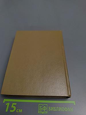 Повести Ленинградских писателей. Петр Капица