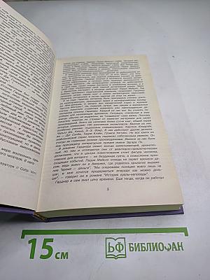 Мейсон рискует