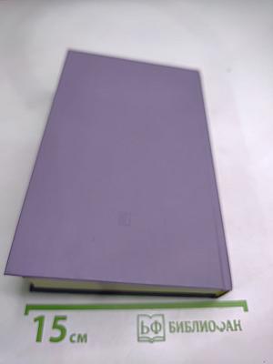 Мейсон рискует