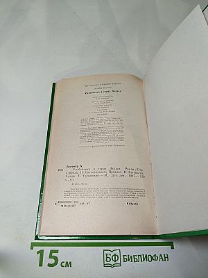 Разбойники в горах Атласа