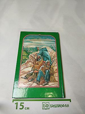 Разбойники в горах Атласа