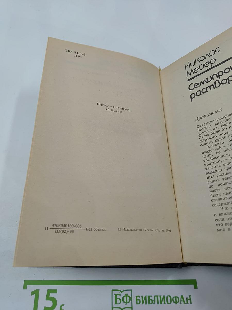 Пылай, огонь: Сборник