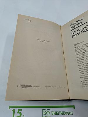 Пылай, огонь: Сборник