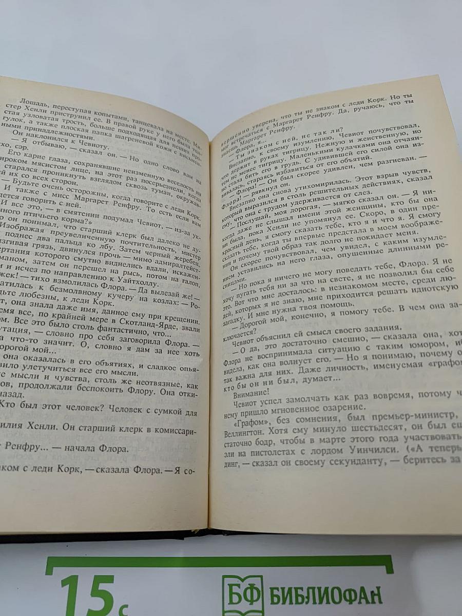 Пылай, огонь: Сборник