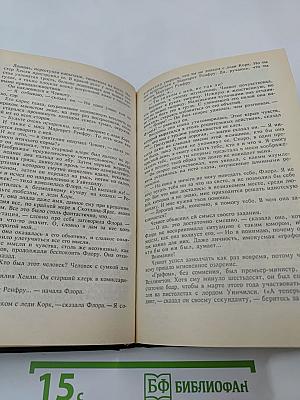 Пылай, огонь: Сборник