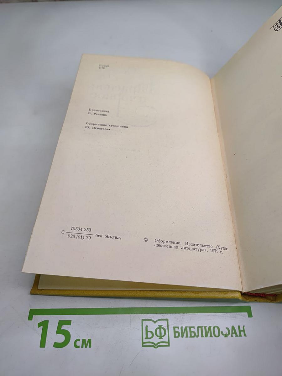 Красное и черное