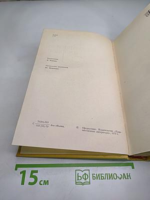 Красное и черное