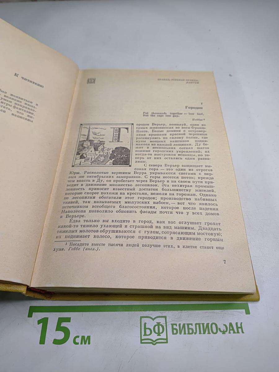 Красное и черное