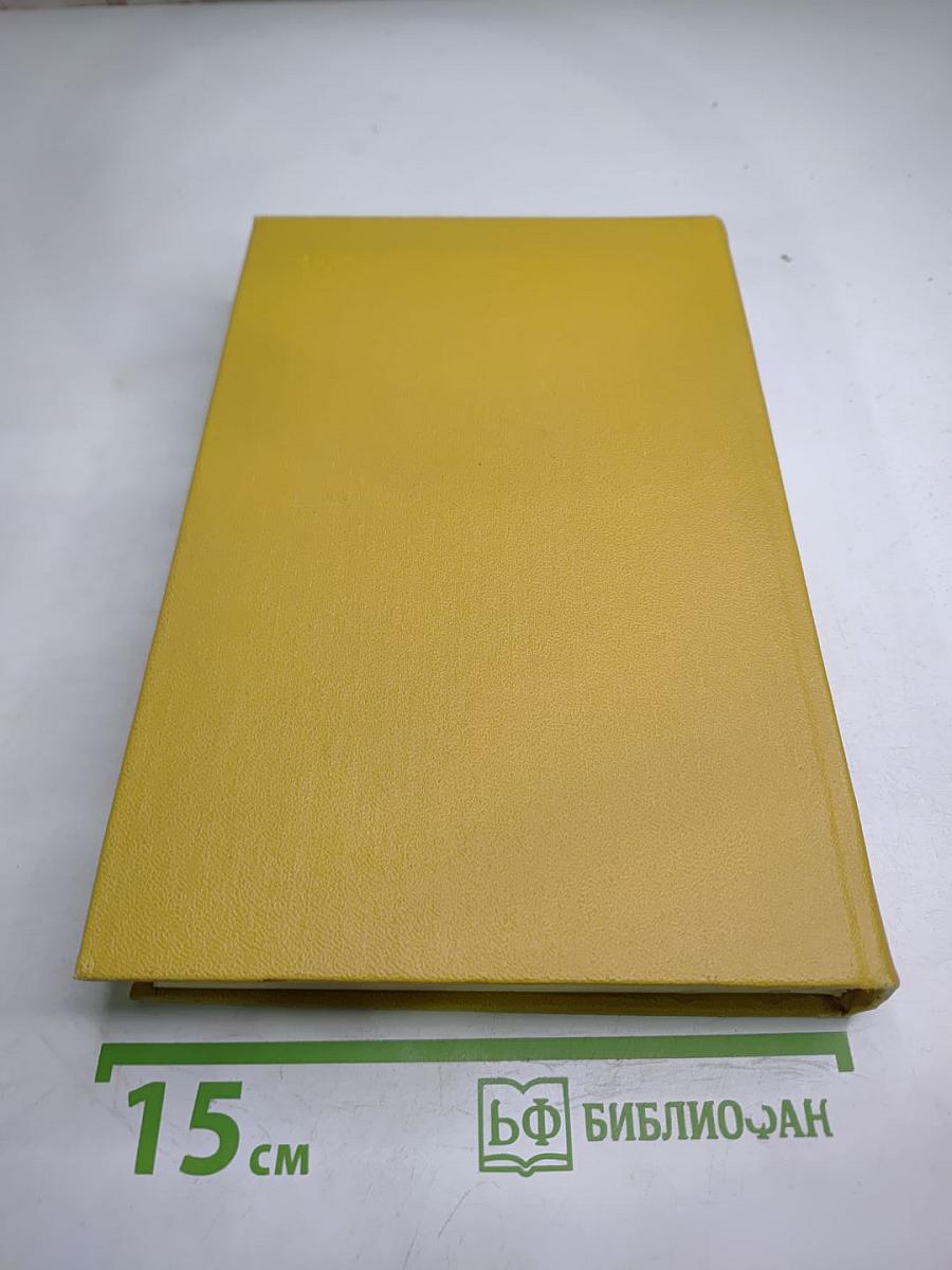 Красное и черное